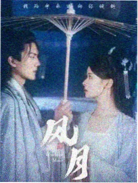 权力的代价