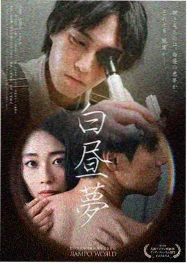 东京夜行